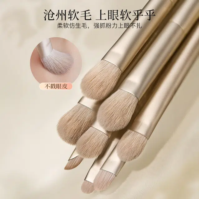 古迪  鎏金新手化妆刷套装 美妆师联名眼妆晕染卧蚕眼线刀锋刷眼部细节沧州眼影刷