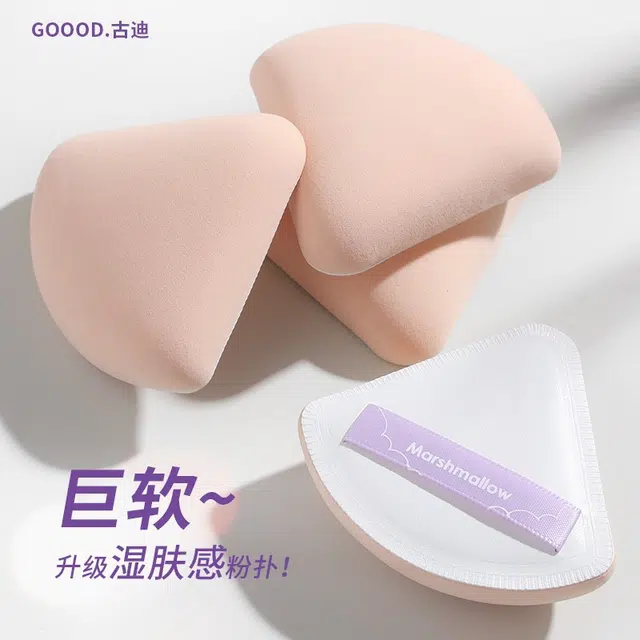 古迪  紫色棉花糖粉扑 打底 气垫干湿两用粉饼超软不吃粉化妆海绵粉底液专用美妆蛋