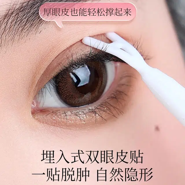 古迪 双面超粘双眼皮贴 双面 男女肿眼泡专用隐形自然肿泡眼单眼皮内双神器