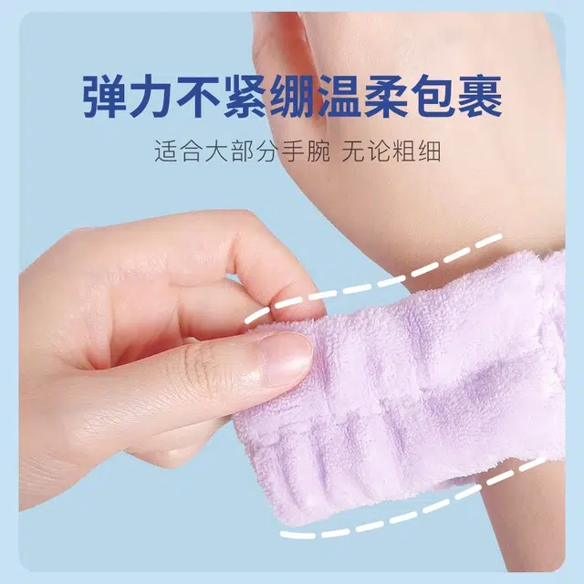 古迪 洗脸手腕带 防打湿袖口女运动擦汗手环袖套吸水防护手臂套洗漱