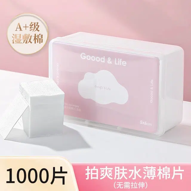 古迪 省水薄款湿敷棉 可拉伸
