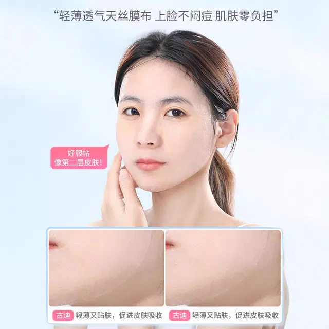 古迪 星球系列双效压缩面膜 湿敷水疗专用面膜纸超薄一次性保鲜膜美容院专用