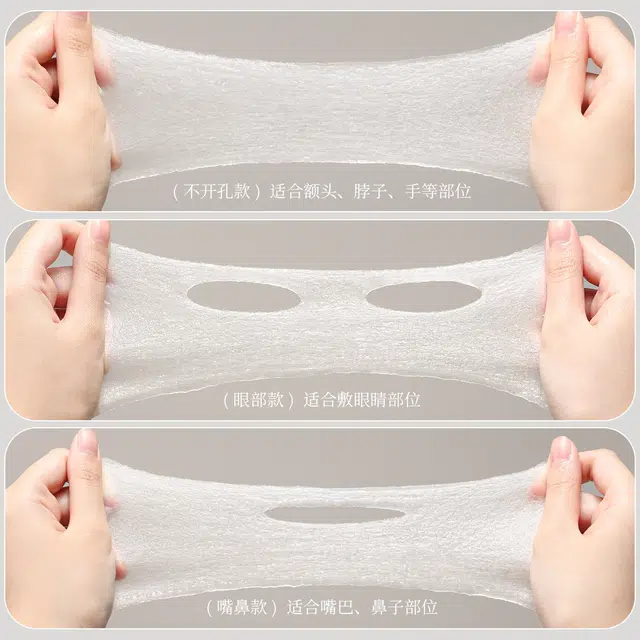 古迪 开孔可拉伸湿敷棉 超薄天丝蚕丝补水化妆棉脸部面膜纸美容专用
