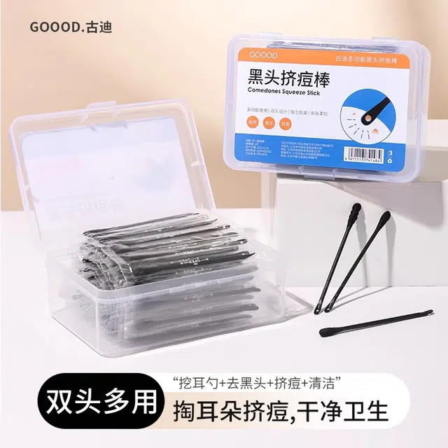古迪 黑头挤痘棒挤痘棉签 去黑头刮棒粉刺针铲清洁鼻头毛孔一次性闭口针勺