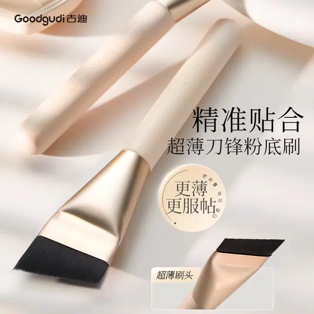 古迪  刀锋粉底刷子 一字扁头不吃粉化妆师专用粉底液化妆刷加调色板