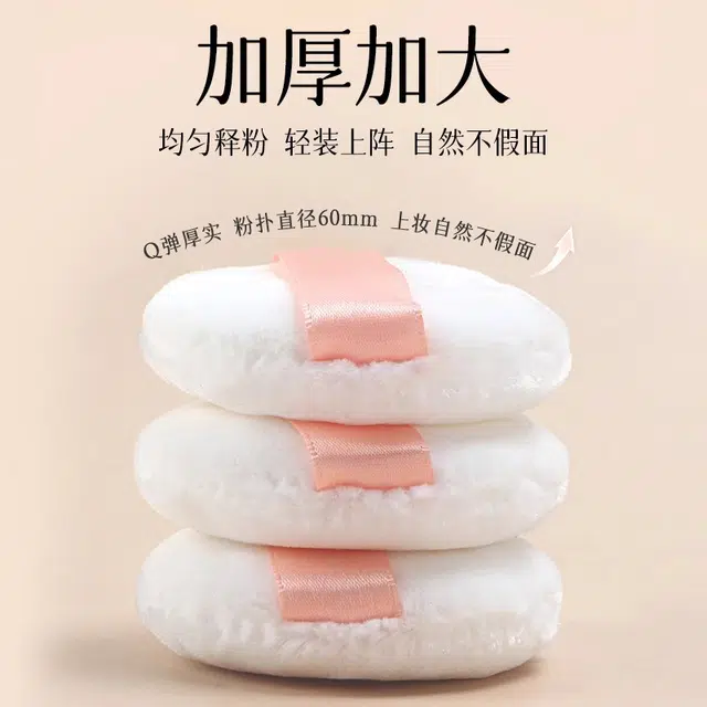 古迪  超柔散粉扑 定妆 植绒粉饼散蜜粉扑小面包不易吃粉长短绒