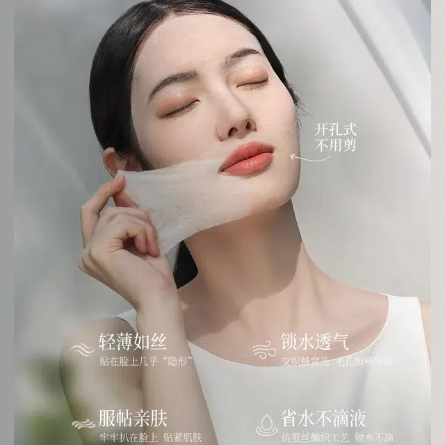 古迪 开孔可拉伸湿敷棉 超薄天丝蚕丝补水化妆棉脸部面膜纸美容专用