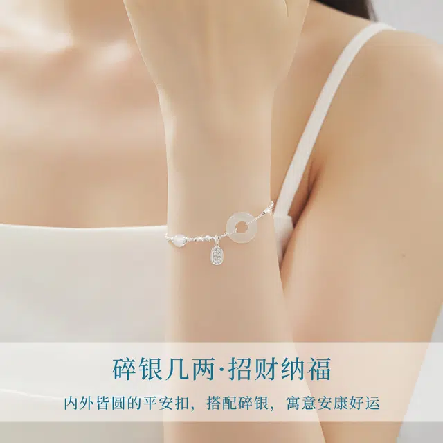【高品质】 熊银匠 碎银几两 招财纳福 平安顺遂 新中式国潮玉石平安扣 国风雅韵 气质优雅百搭手饰#好运 玉髓 纯银手链 女款