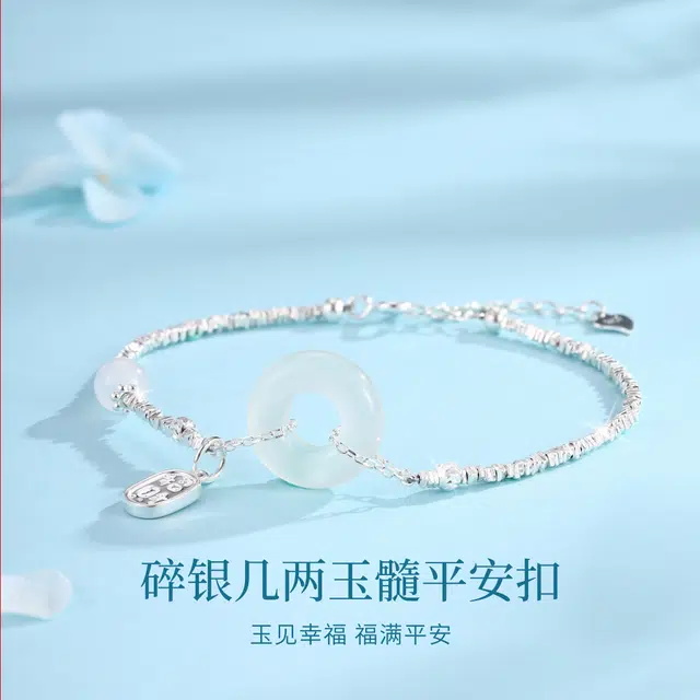 【高品质】 熊银匠 碎银几两 招财纳福 平安顺遂 新中式国潮玉石平安扣 国风雅韵 气质优雅百搭手饰#好运 玉髓 纯银手链 女款