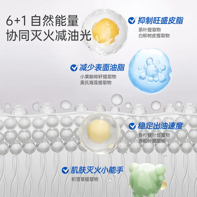 子初  保湿控油水凝霜 祛痘舒缓维稳淡痘印滋润清爽补水 青少年大学生面霜男女士护肤品修护肌肤