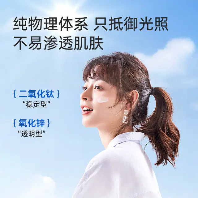 子初 纯物理高倍护肤套装 防晒防紫外线晒后修复