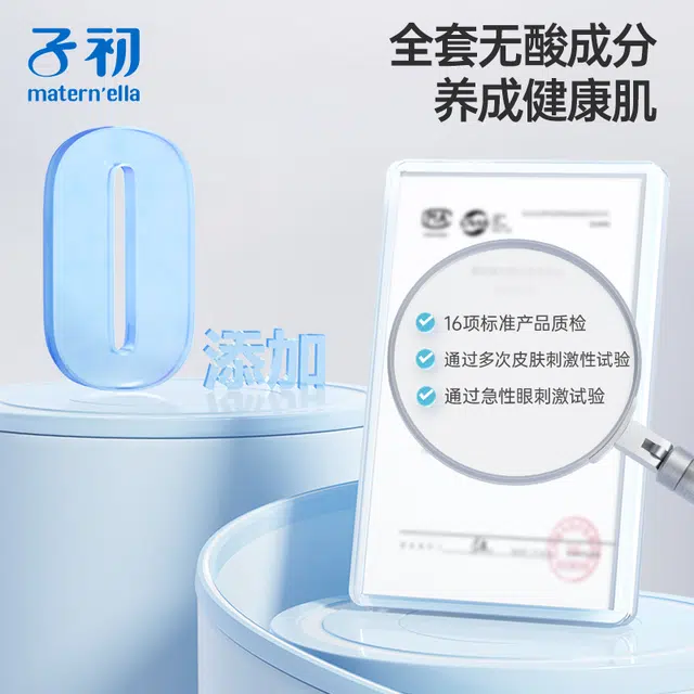 子初 青少年油痘肌水乳精华洁面冰沙霜套装 祛痘舒缓淡痘印保湿滋润清爽补水去角质控油清洁补水滋润型