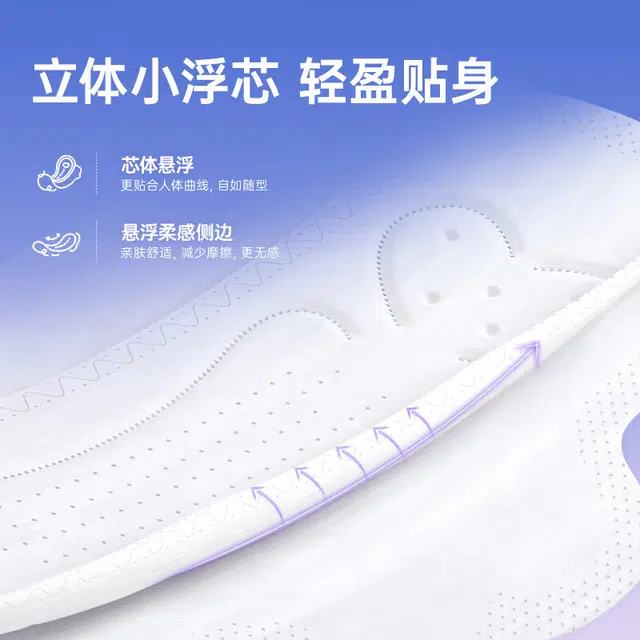 子初 亲肤超薄透气防侧漏女经期用 卫生巾 蚕丝安睡裤礼盒款  日用量多加长组合装姨妈巾护垫放肆睡送箱子