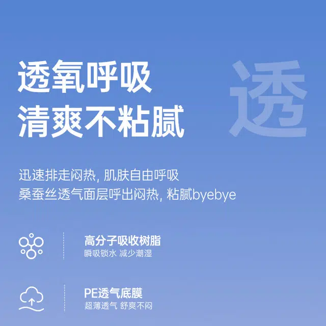 子初 蚕丝姨妈巾日用夜用组合 卫生巾 亲肤超薄透气防侧漏女经期用