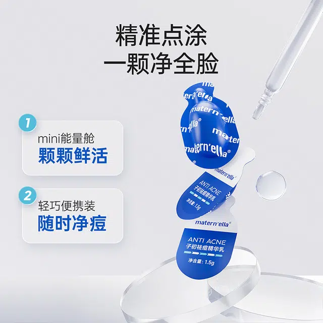 子初 青少年油痘肌精华护肤套装 祛痘舒缓淡痘印保湿滋润清爽补水去角质控油清洁补水滋润型