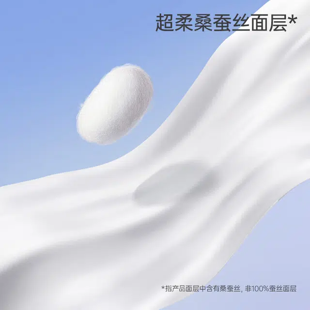 子初 蚕丝姨妈巾日用夜用组合 卫生巾 亲肤超薄透气防侧漏女经期用