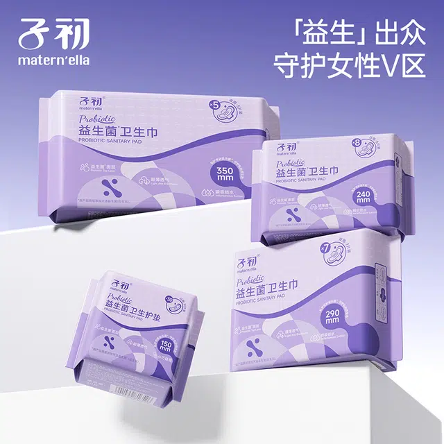 子初 益生菌 卫生巾 超薄无感无忧防漏