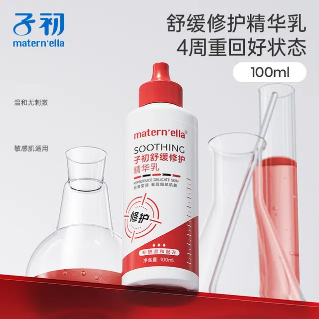 子初 敏感肌水乳护肤套装 保湿滋润清爽 眼膜颈膜面膜组合