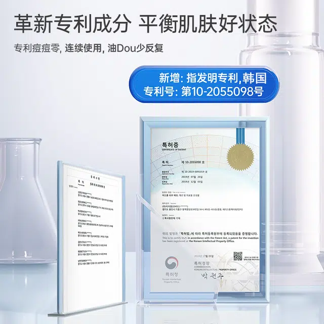 子初  保湿控油水凝霜 祛痘舒缓维稳淡痘印滋润清爽补水 青少年大学生面霜男女士护肤品修护肌肤