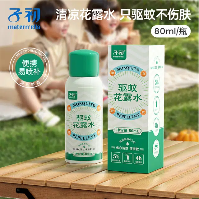 子初 花露水紫草舒缓膏驱蚊用品 植物精油贴