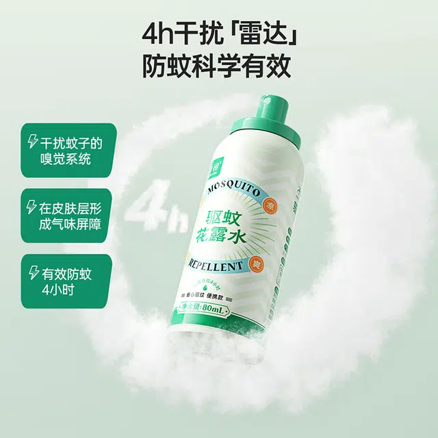 子初 花露水紫草舒缓膏驱蚊用品 植物精油贴