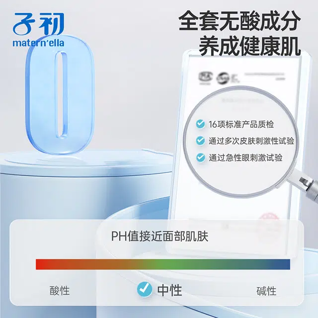 子初 青少年专用水乳洁面泥膜精华油痘肌护肤套装 保湿滋润补水控油清洁