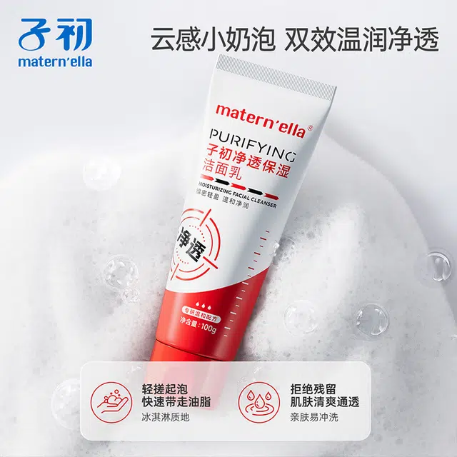 子初 敏感肌水乳护肤套装 保湿滋润清爽 眼膜颈膜面膜组合