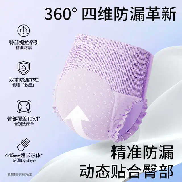 子初 益生菌日用裤夜用 卫生巾组合 轻薄透气舒适柔软吸水干爽便携