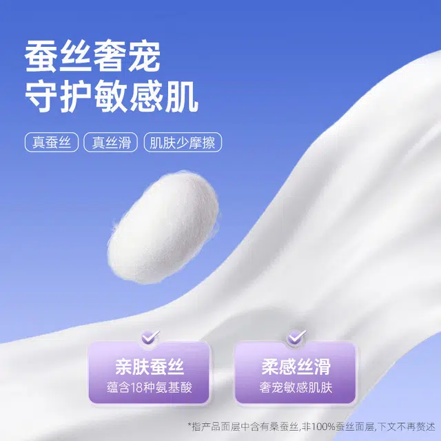 子初 蚕丝姨妈巾日用夜用组合 卫生巾 亲肤超薄透气防侧漏女经期用