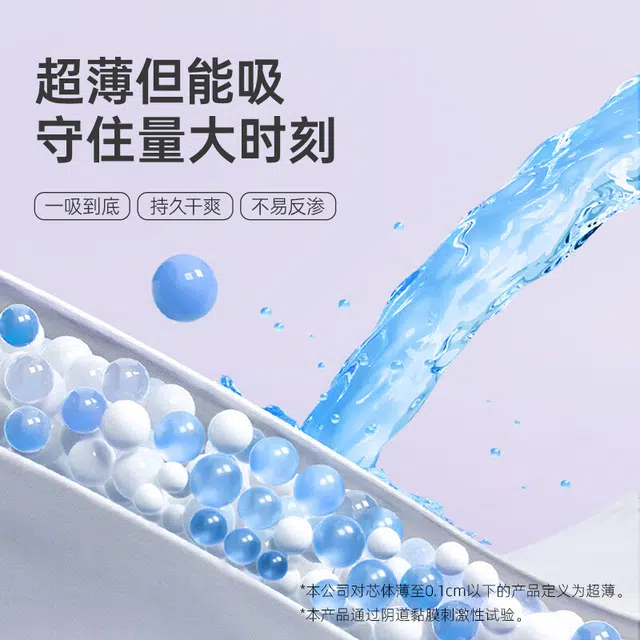 子初 蚕丝姨妈巾日用夜用组合 卫生巾 亲肤超薄透气防侧漏女经期用
