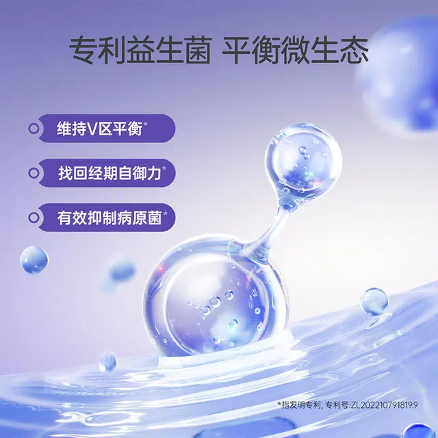子初 益生菌日用裤夜用 卫生巾组合 轻薄透气舒适柔软吸水干爽便携