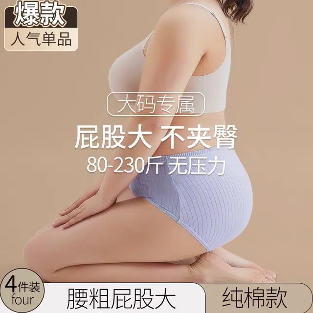依伦美 高腰全包臀提臀三角内裤 女款 组合装