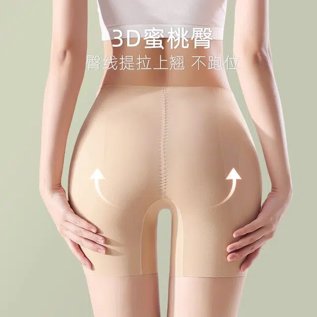 依伦美 女士无痕丰臀提臀收腹收小肚子内裤 女款 组合装