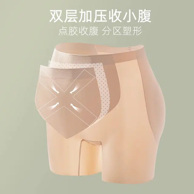 依伦美 女士无痕丰臀提臀收腹收小肚子内裤 女款 组合装