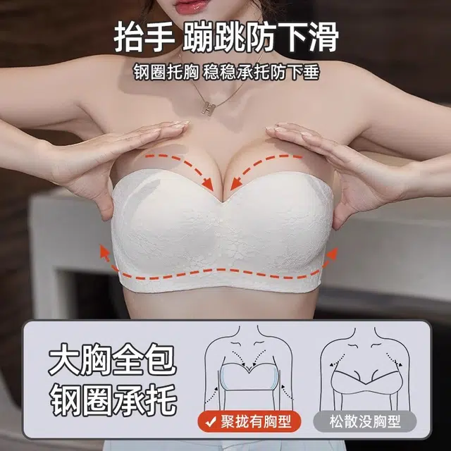依伦美 超薄大胸显小无肩带防滑抹胸式隐形文胸 女款 组合装