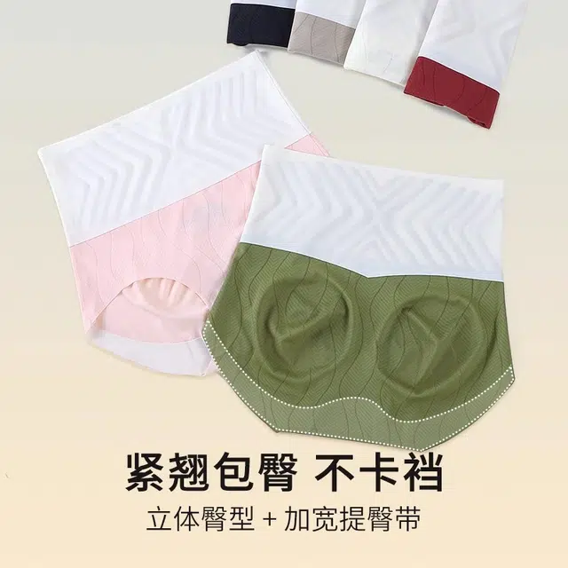 依伦美 收腹提臀强力收小肚子无痕翘臀束腰内裤 女款 组合装
