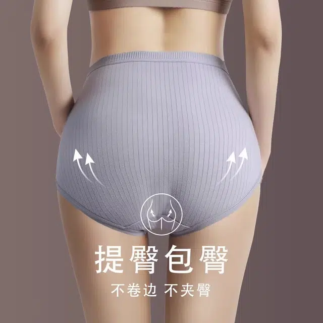 依伦美 高腰全包臀提臀三角内裤 女款 组合装