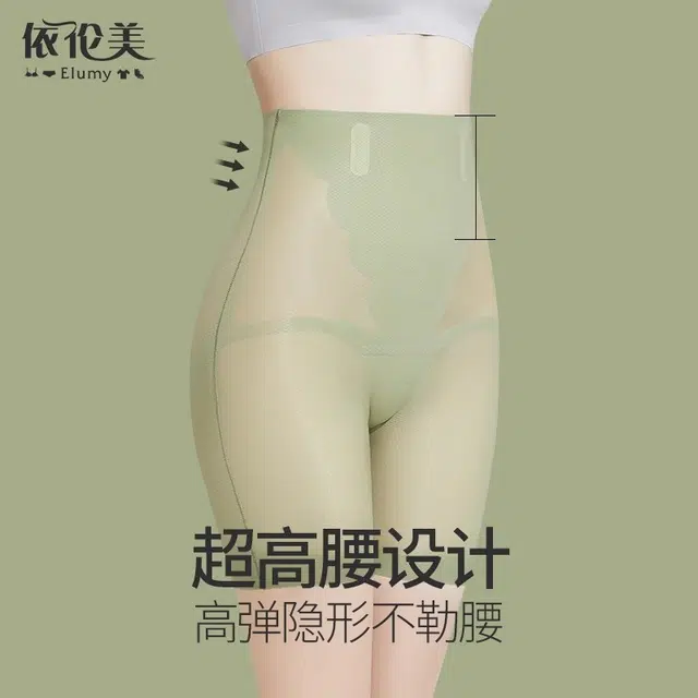 依伦美 收腹提臀裤旗袍专用强力收小肚子高腰翘臀美臀打底安全平角内裤 女款 组合装