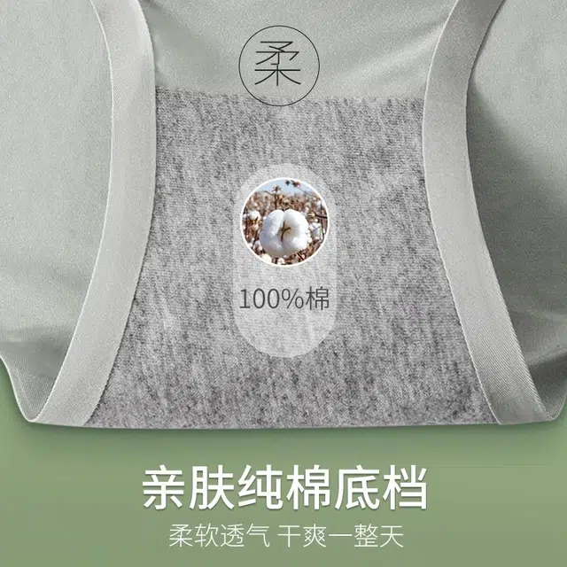 依伦美 超薄款无痕防夹臀包臀三角内裤 女款 组合装