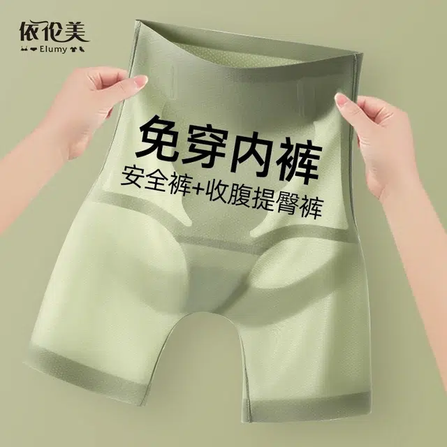 依伦美 收腹提臀裤旗袍专用强力收小肚子高腰翘臀美臀打底安全平角内裤 女款 组合装