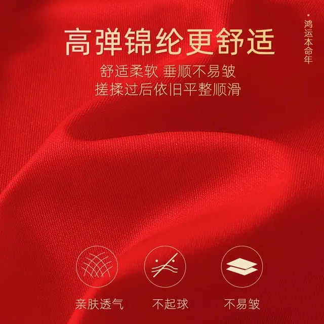 依伦美 本命年高腰无痕收腹龙年结婚内裤 女款 组合装