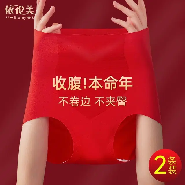 依伦美 本命年高腰无痕收腹龙年结婚内裤 女款 组合装