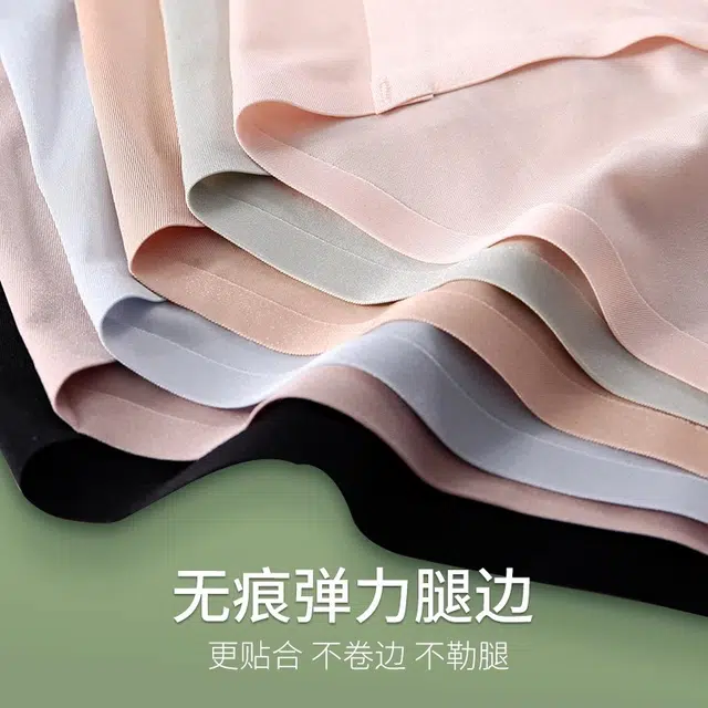 依伦美 超薄款无痕防夹臀包臀三角内裤 女款 组合装