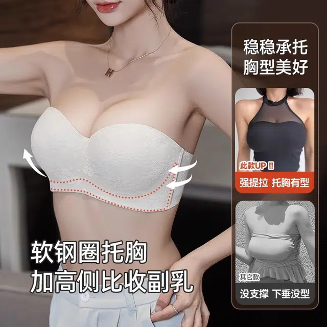 依伦美 无肩带大胸显小聚拢防下垂软钢圈上托防滑抹胸隐形文胸 女款