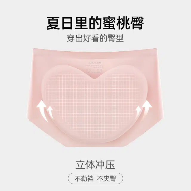 依伦美 无痕中腰提臀不夹臀防卷边内裤 女款 组合装