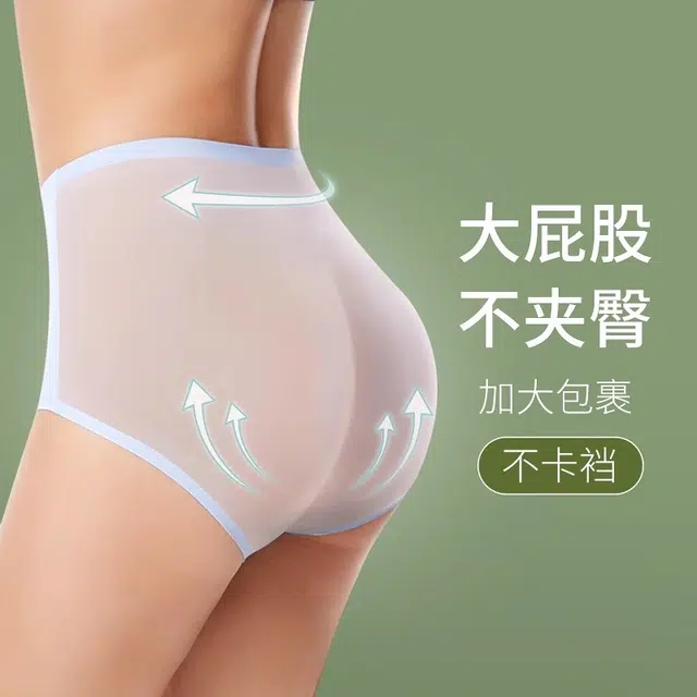 依伦美 超薄款无痕防夹臀包臀三角内裤 女款 组合装