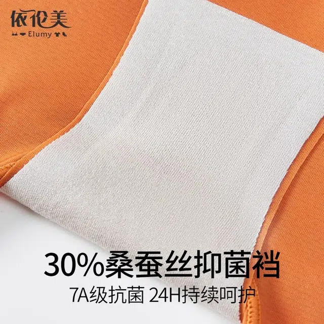 依伦美 收腹提臀裤旗袍专用强力收小肚子高腰翘臀美臀打底安全平角内裤 女款 组合装
