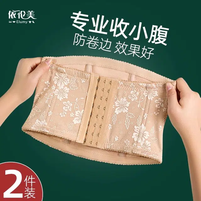 依伦美 收腹带显瘦产后强力收小肚子神器束腰带塑身腰封 女款 组合装