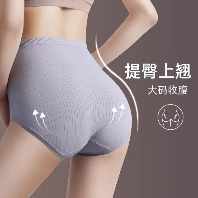 依伦美 高腰全包臀提臀三角内裤 女款 组合装