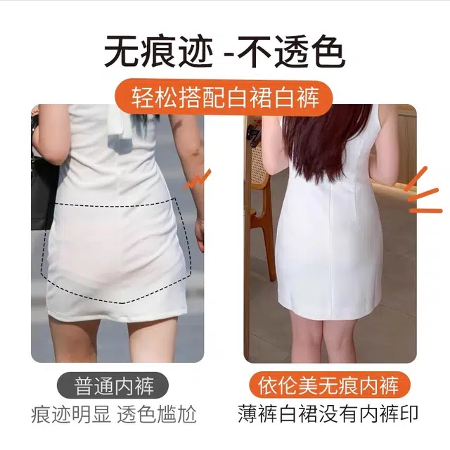 依伦美 无痕薄款防走光二合一平角防夹臀保险打底裤内裤 女款 组合装